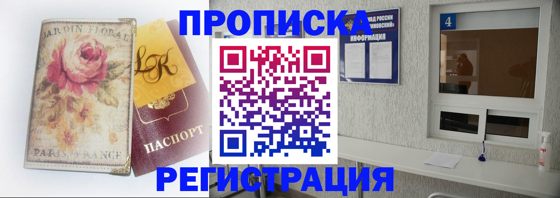 миграционный учет в Вичуге