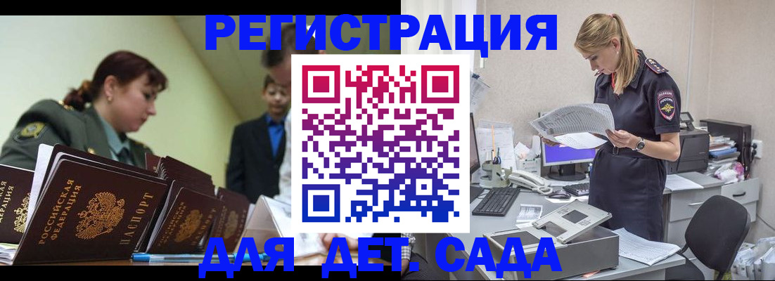 временная регистрация в квартире в Вичуге