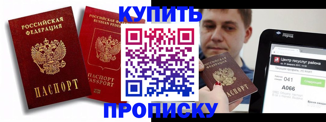 прописка регистрация в Вичуге