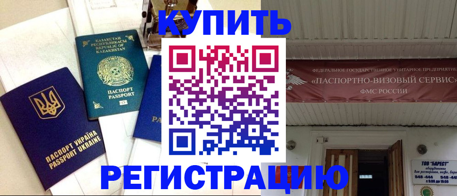 временная регистрация гарантия в Вичуге