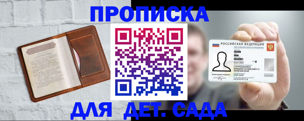 временная регистрация законно в Вичуге