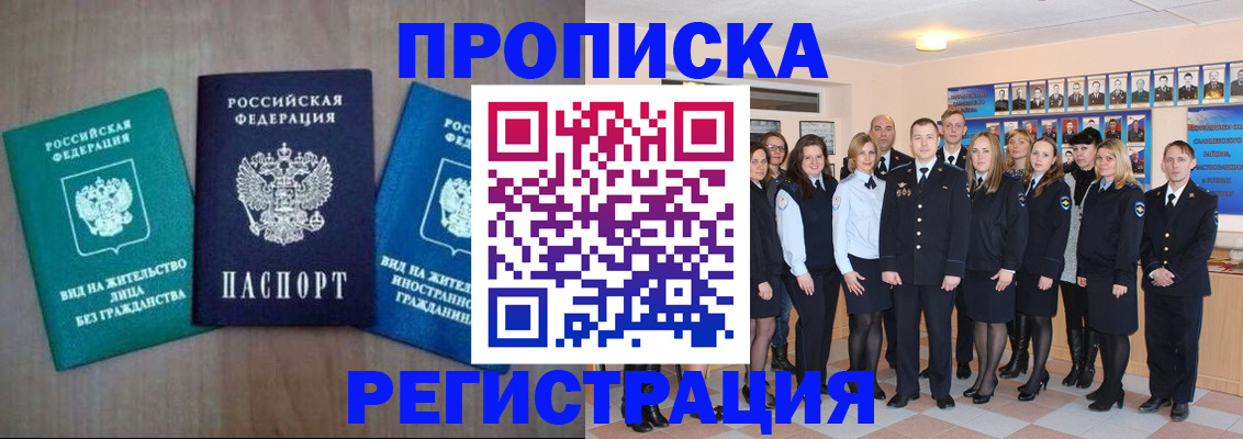 прописка для кредита в Вичуге