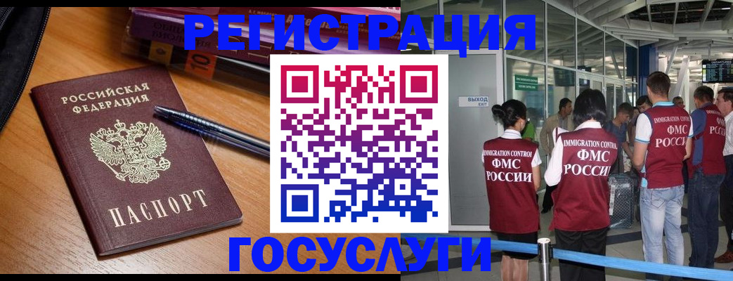 прописка иностранных граждан в Вичуге