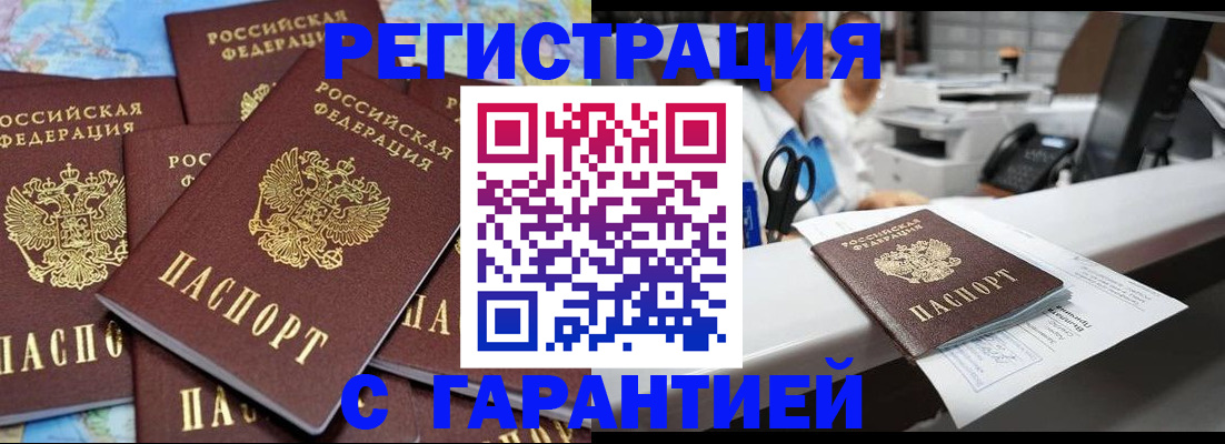 временная прописка в Вичуге
